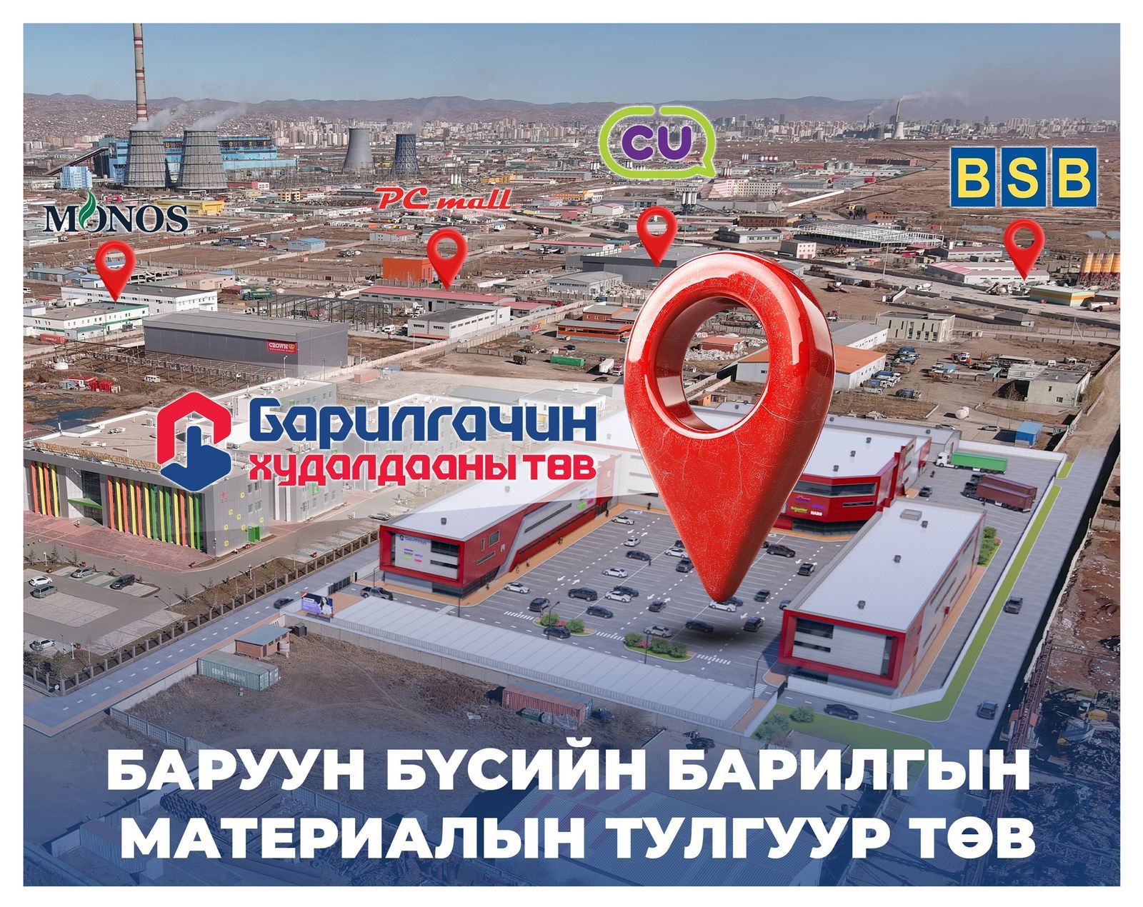 📢 “ДУЛААЛГА, ХАЛААЛТ 2026” ҮЗЭСГЭЛЭНД ҮНЭ ТӨЛБӨРГҮЙ ОРОЛЦОХЫГ УРЬЖ БАЙНА